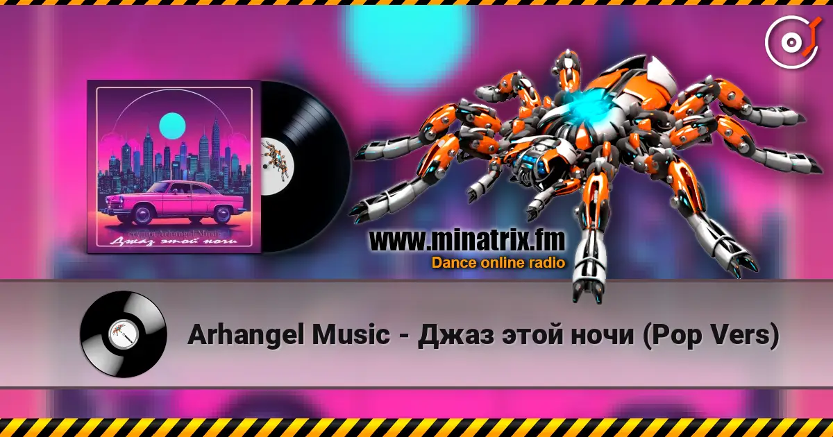 Arhangel Music - Джаз этой ночи (Pop Vers) 高品质在线收听 | Minatrix.FM