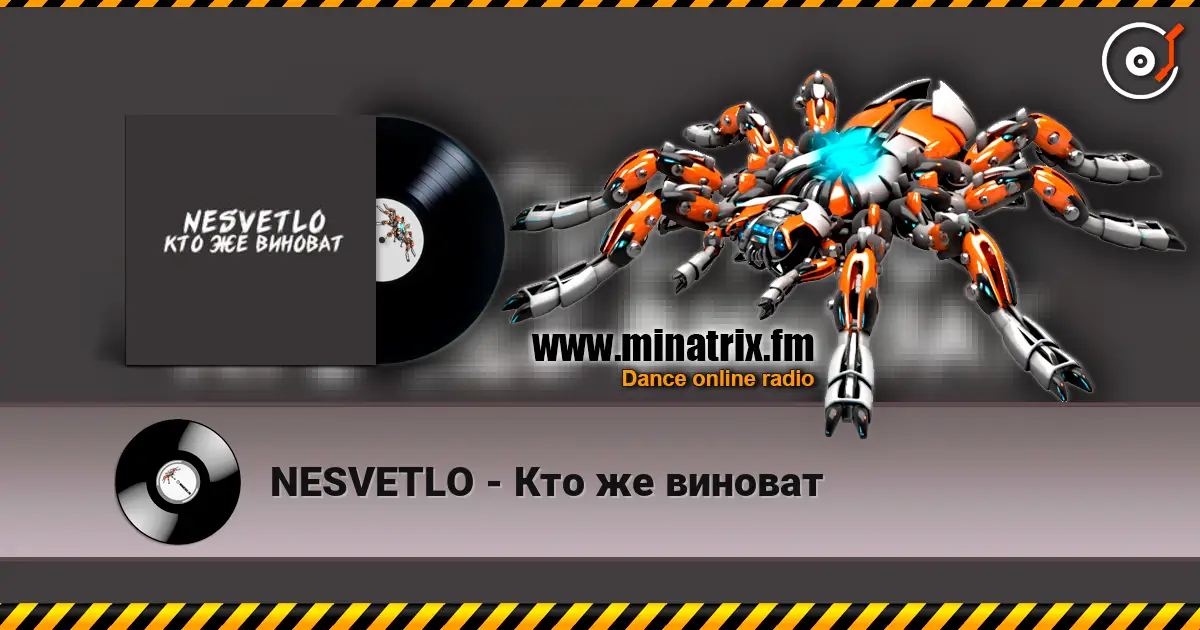 NESVETLO - Кто же виноват 高品质在线收听 | Minatrix.FM