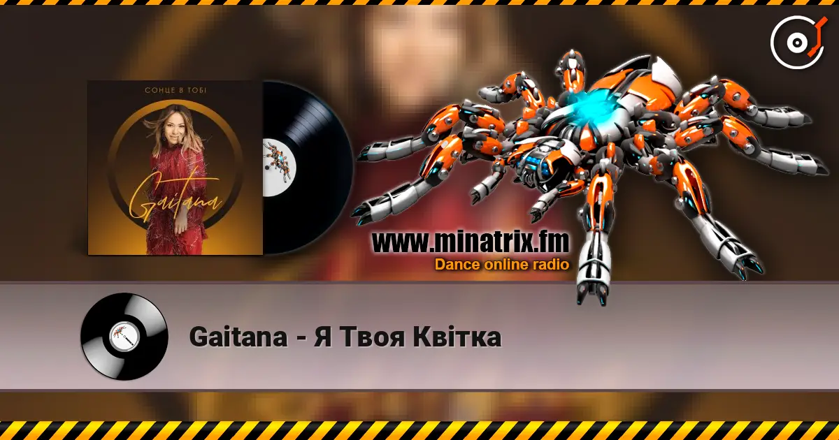 Gaitana - Я Твоя Квітка 高品质在线收听 | Minatrix.FM