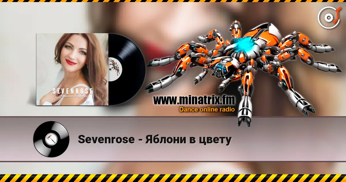 Sevenrose - Яблони в цвету 高品质在线收听 | Minatrix.FM