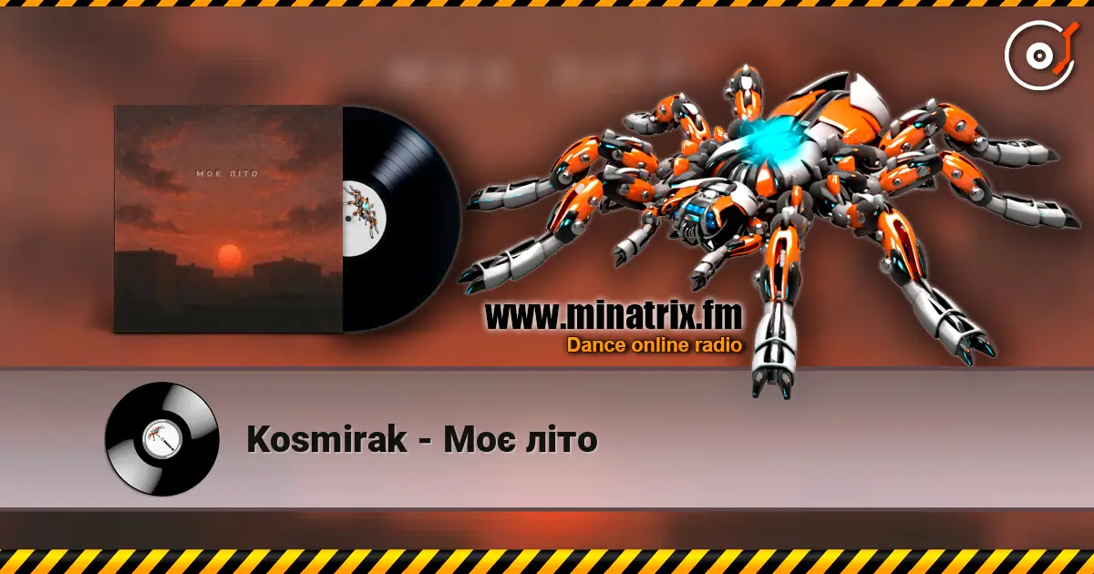 Kosmirak - Моє літо listen online in high quality | Minatrix.FM
