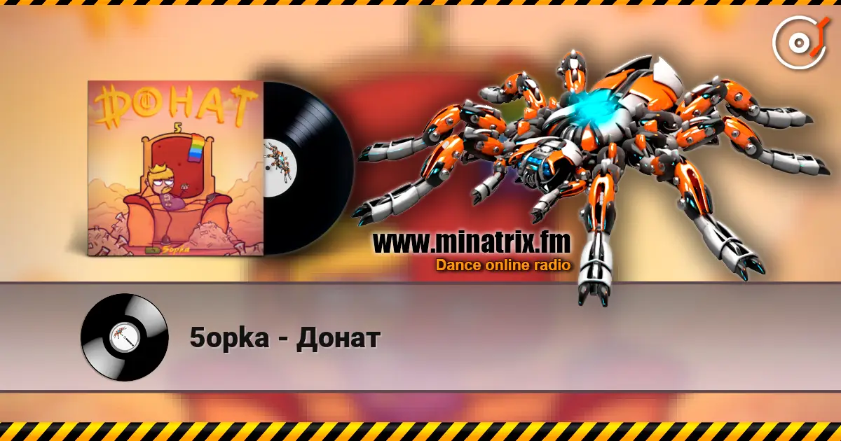 5opka - Донат слухати онлайн у високій якості | Minatrix.FM
