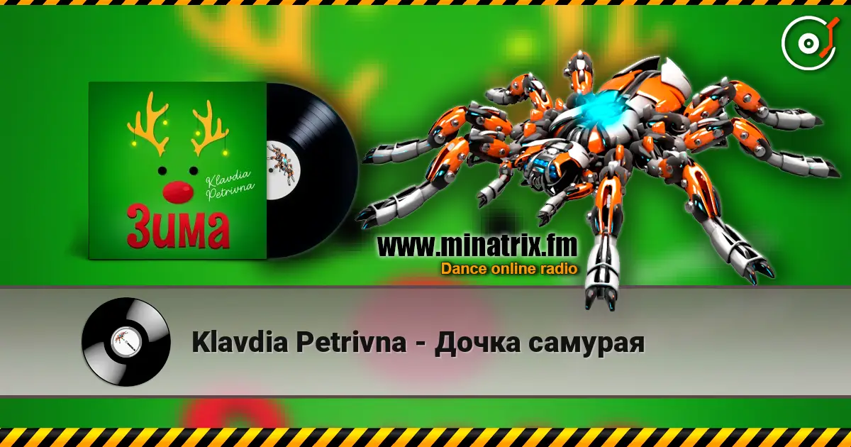 Klavdia Petrivna - Дочка самурая 高品质在线收听 | Minatrix.FM