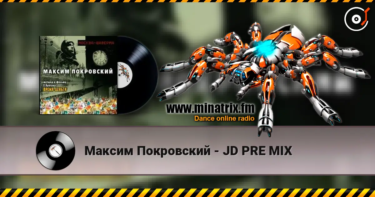 Максим Покровский - JD PRE MIX 高品质在线收听 | Minatrix.FM