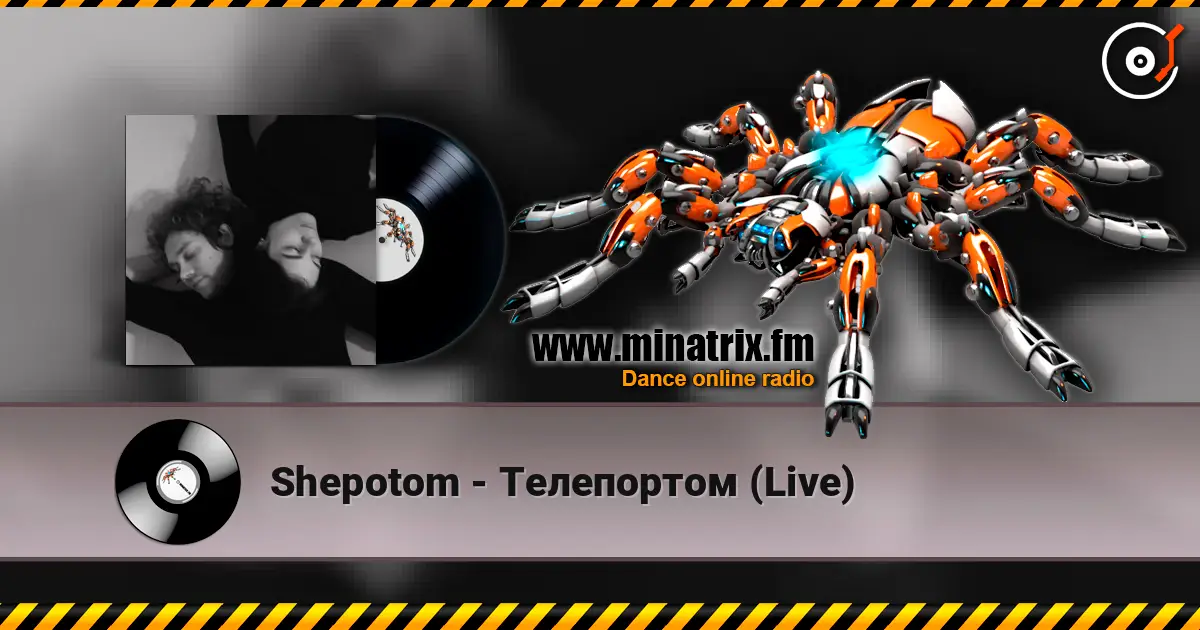 Shepotom - Телепортом (Live) 高品质在线收听 | Minatrix.FM