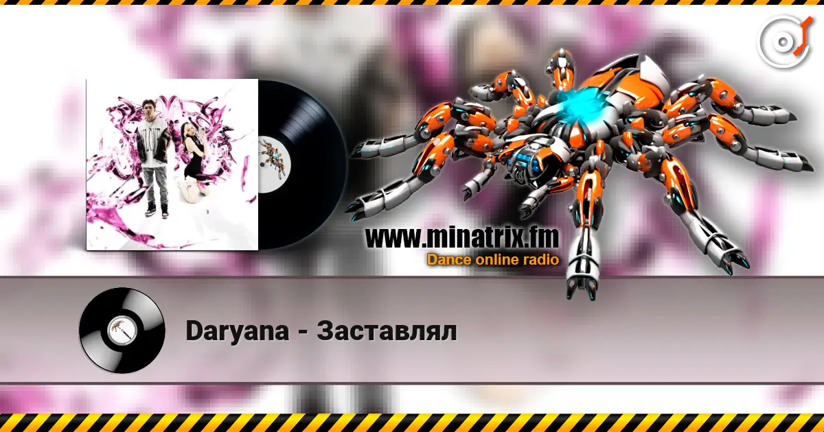 Daryana - Заставлял 高品质在线收听 | Minatrix.FM
