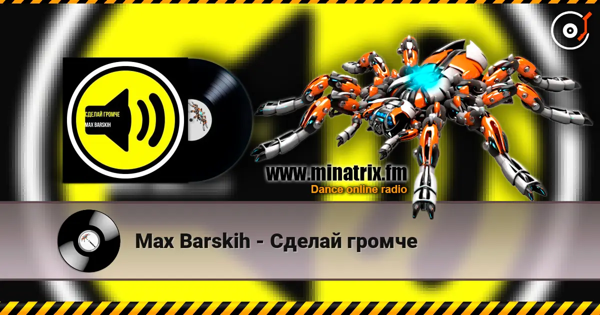 Max Barskih - Сделай громче 高品质在线收听 | Minatrix.FM