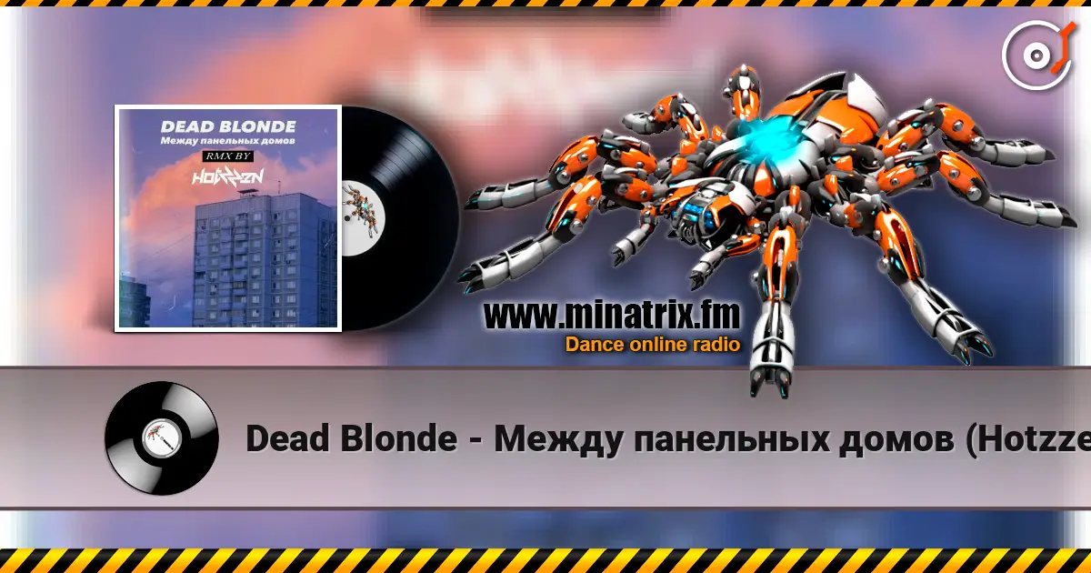 Dead Blonde - Между панельных домов (Hotzzen Remix) 高品质在线收听 | Minatrix.FM
