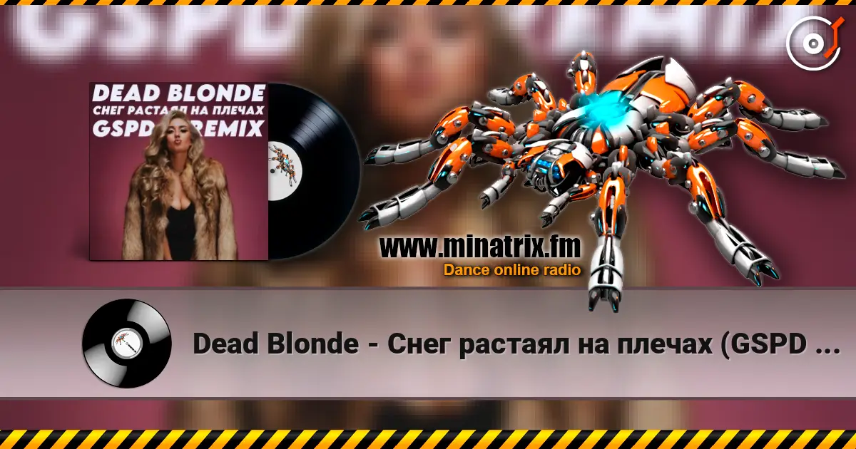 Dead Blonde - Снег растаял на плечах (GSPD Remix) 高品质在线收听 | Minatrix.FM