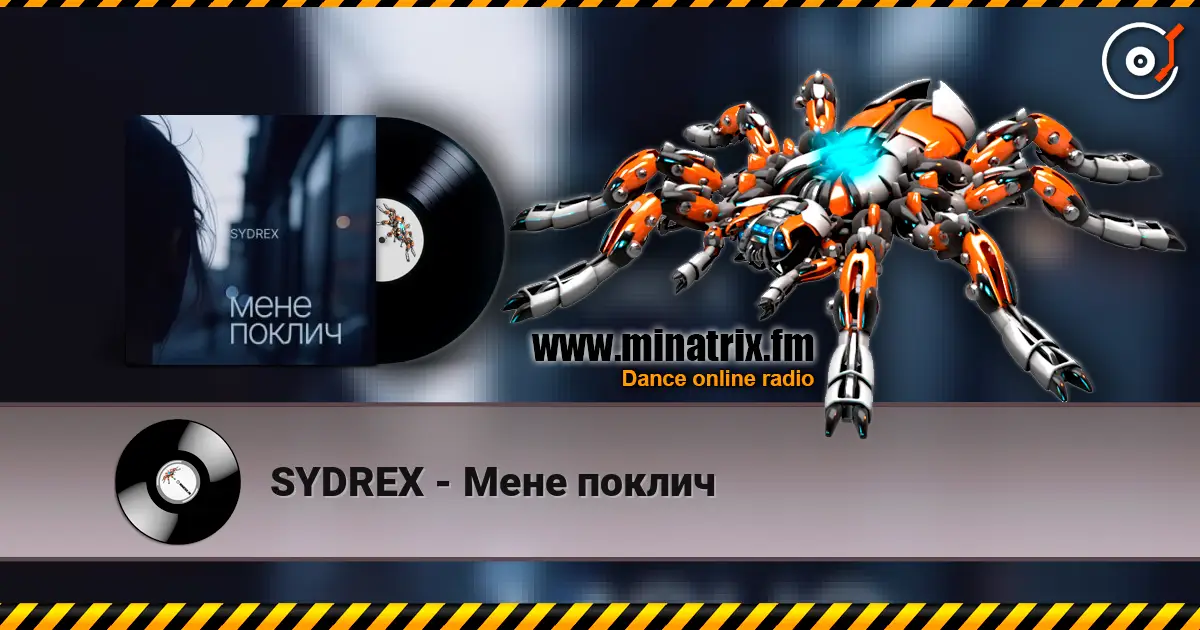 SYDREX - Мене поклич listen online in high quality | Minatrix.FM