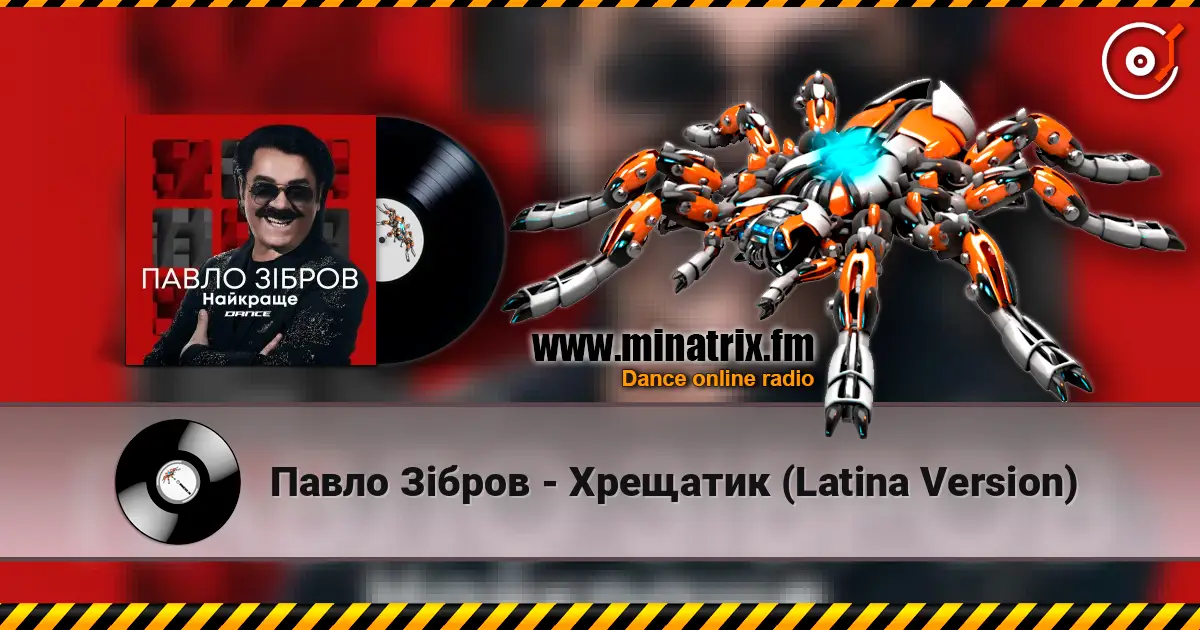 Павло Зібров - Хрещатик (Latina Version) 高品质在线收听 | Minatrix.FM