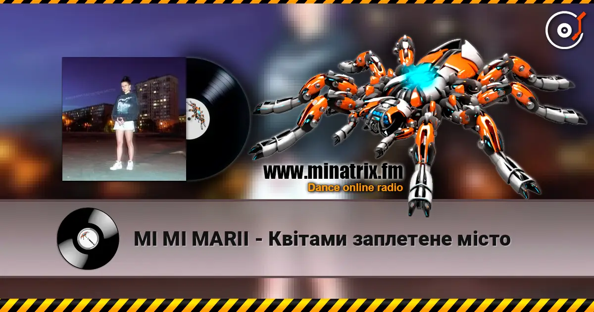 MI MI MARII - Квітами заплетене місто 高品质在线收听 | Minatrix.FM