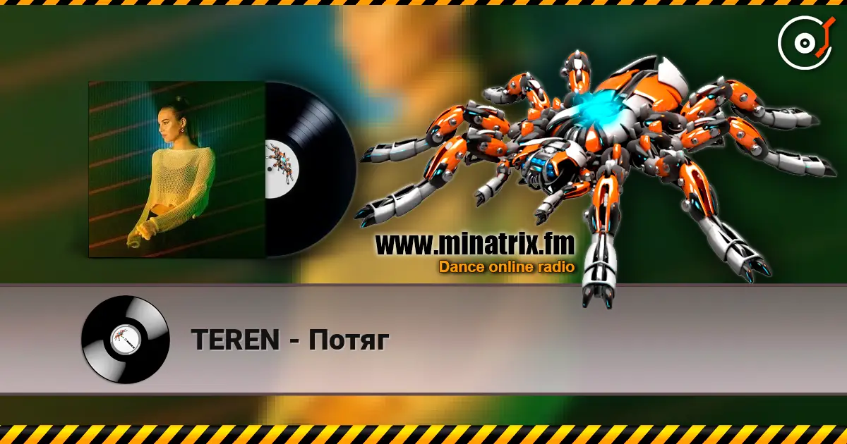 TEREN - Потяг listen online in high quality | Minatrix.FM