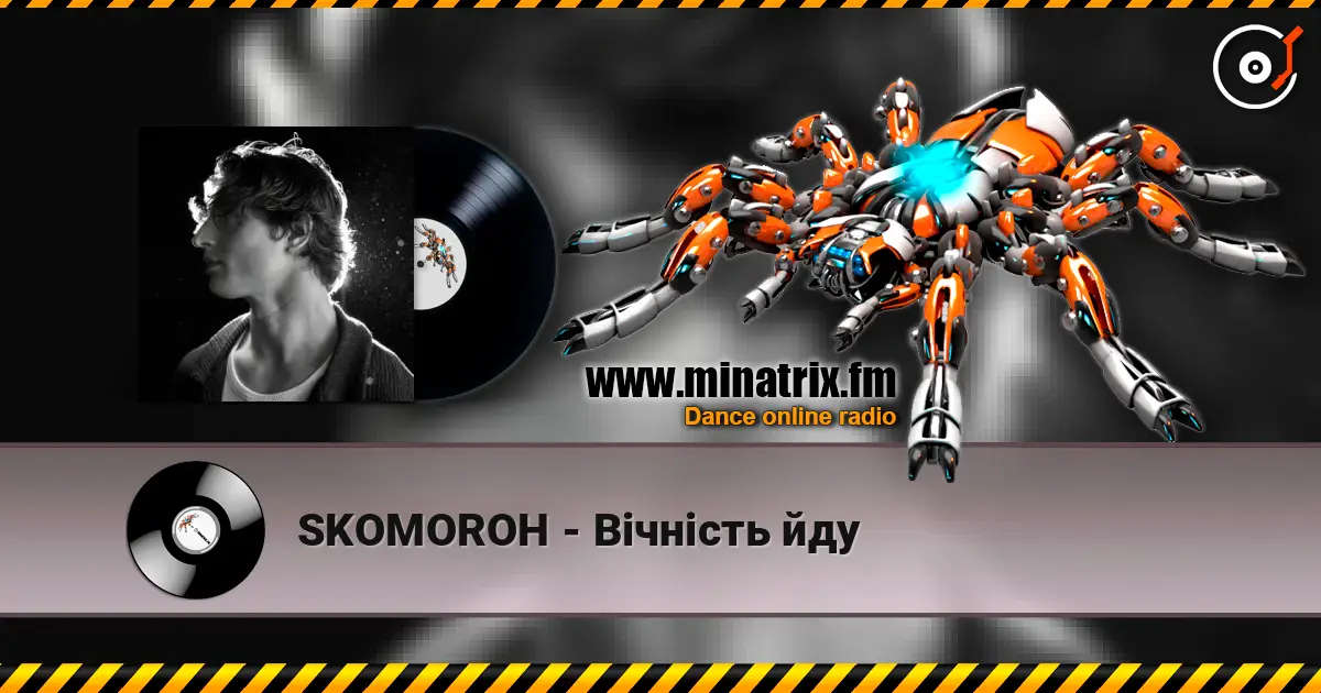 SKOMOROH - Вічність йду 高品质在线收听 | Minatrix.FM