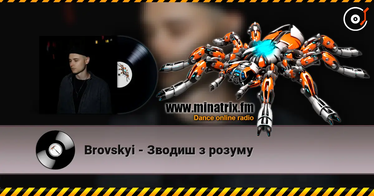 Brovskyi - Зводиш з розуму 高品质在线收听 | Minatrix.FM