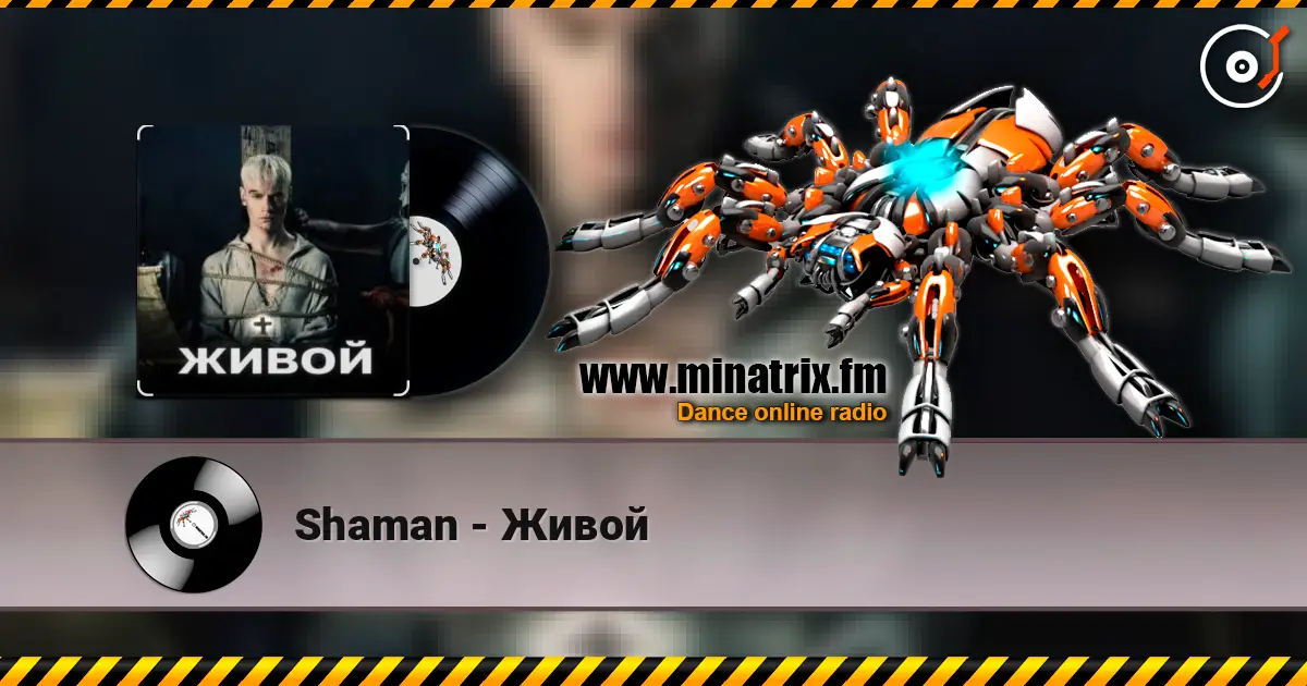 Shaman - Живой listen online in high quality | Minatrix.FM