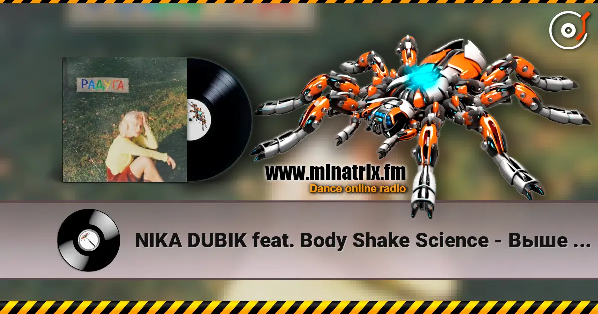 NIKA DUBIK feat. Body Shake Science - Выше руки 高品质在线收听 | Minatrix.FM