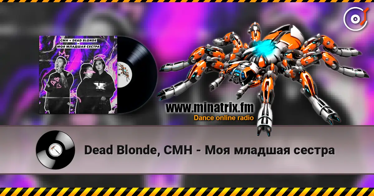 Dead Blonde, CMH - Моя младшая сестра 高品质在线收听 | Minatrix.FM