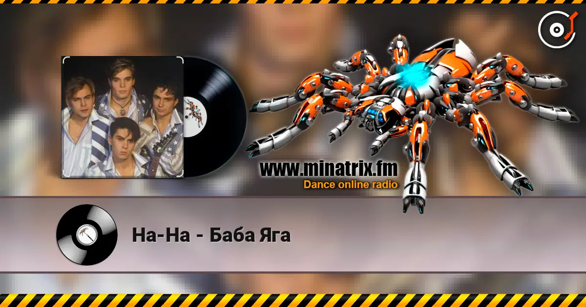 На-На - Баба Яга 高品质在线收听 | Minatrix.FM