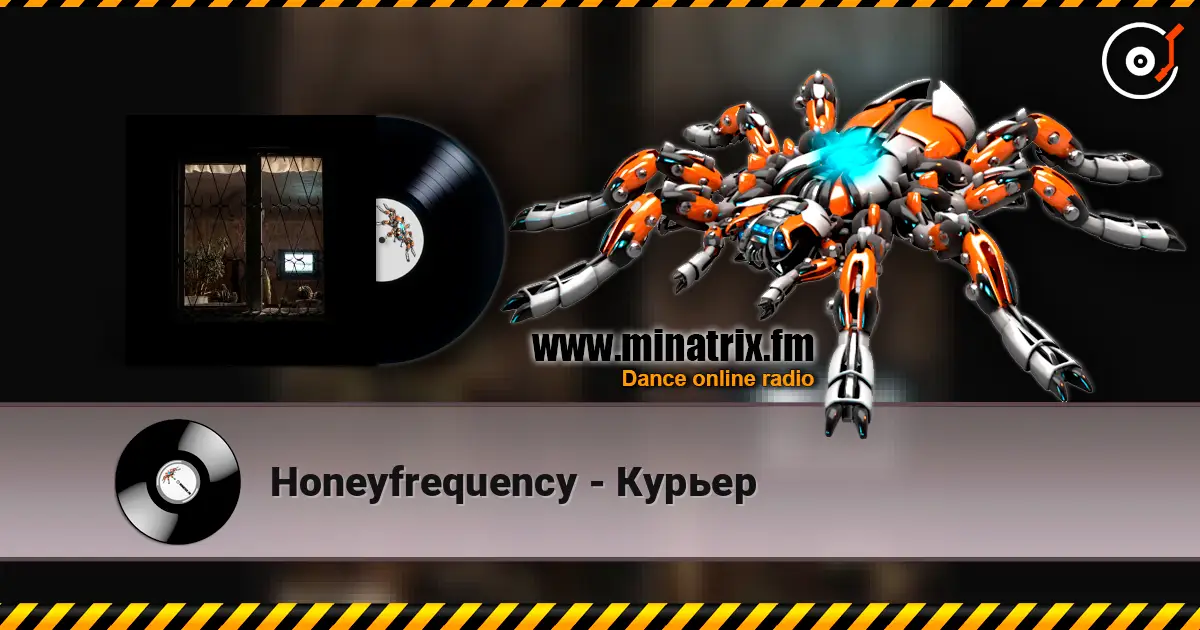 Honeyfrequency - Курьер 高品质在线收听 | Minatrix.FM
