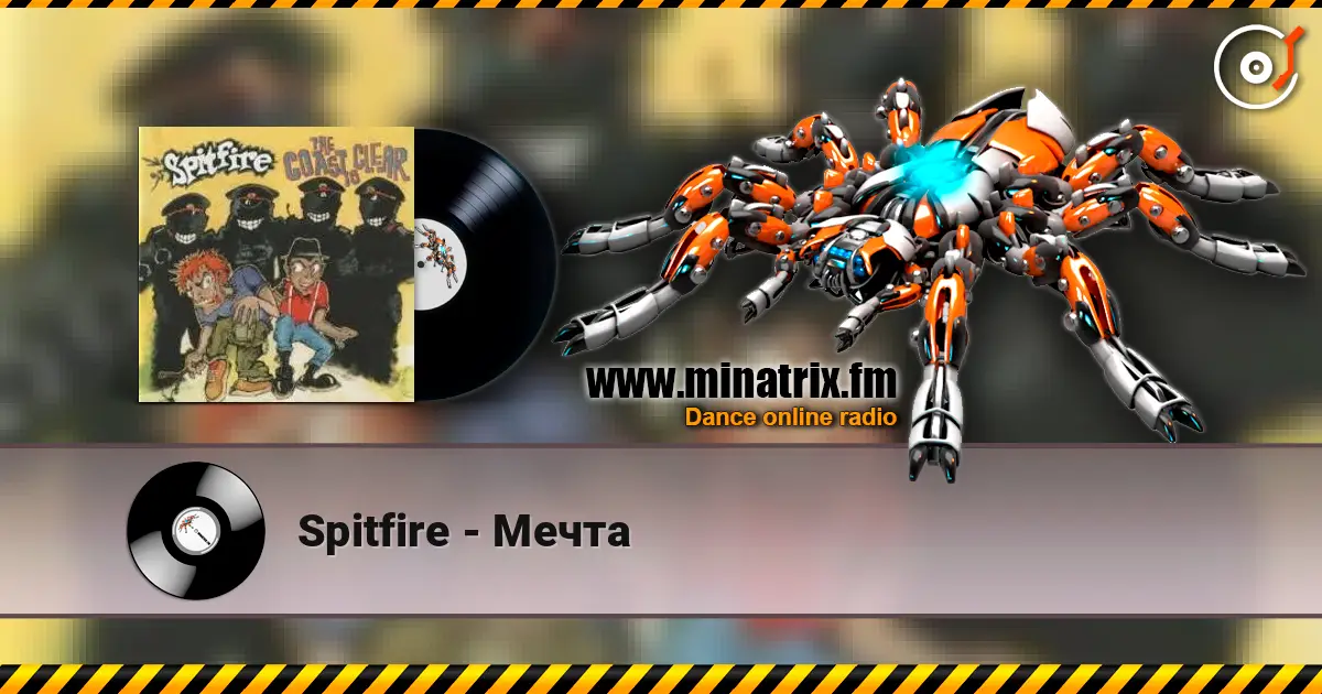 Spitfire - Мечта 高品质在线收听 | Minatrix.FM