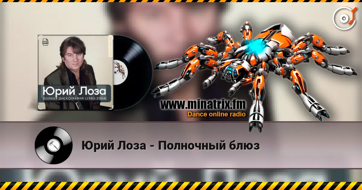 Юрий Лоза - Полночный блюз 高品质在线收听 | Minatrix.FM