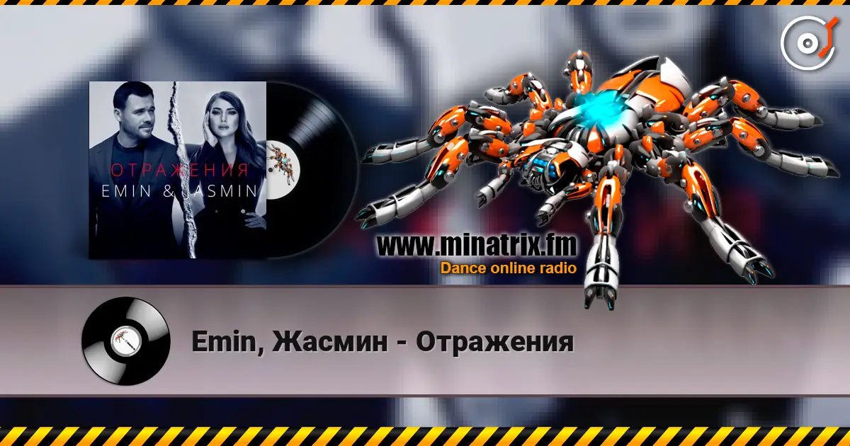 Emin, Жасмин - Отражения 高品质在线收听 | Minatrix.FM