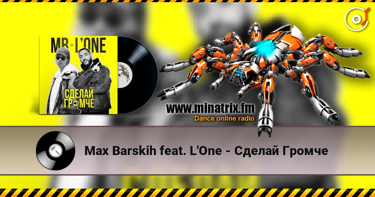 Max Barskih feat. L'One - Сделай Громче 高品质在线收听 | Minatrix.FM