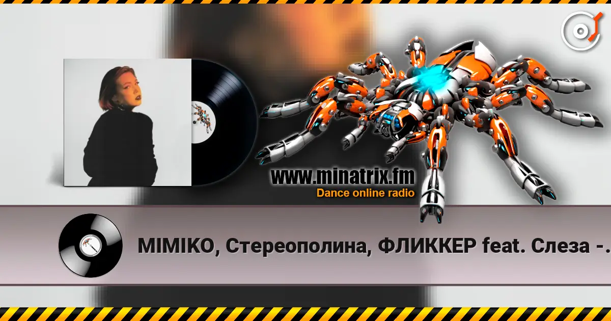MIMIKO, Стереополина, ФЛИККЕР feat. Слеза - BADTRIP 高品质在线收听 | Minatrix.FM