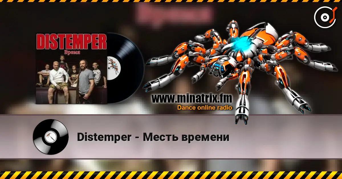 Distemper - Месть времени 高品质在线收听 | Minatrix.FM
