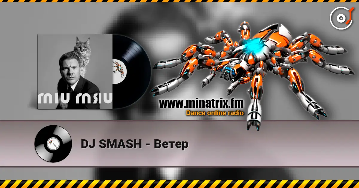 DJ SMASH - Ветер 高品质在线收听 | Minatrix.FM