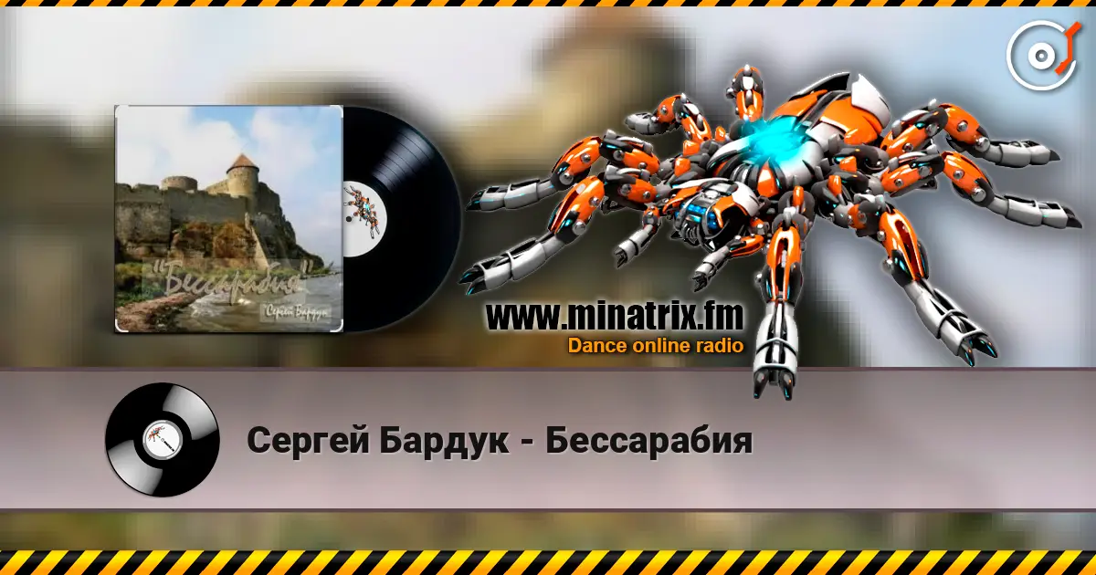 Сергей Бардук - Бессарабия 高品质在线收听 | Minatrix.FM