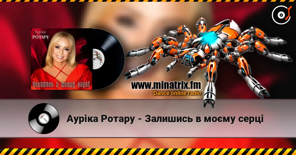Ауріка Ротару - Залишись в моєму серці listen online in high quality | Minatrix.FM