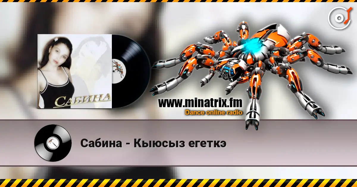 Сабина - Кыюсыз егеткэ 高品质在线收听 | Minatrix.FM