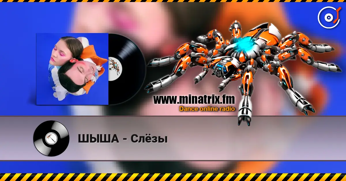 ШЫША - Слёзы 高品质在线收听 | Minatrix.FM