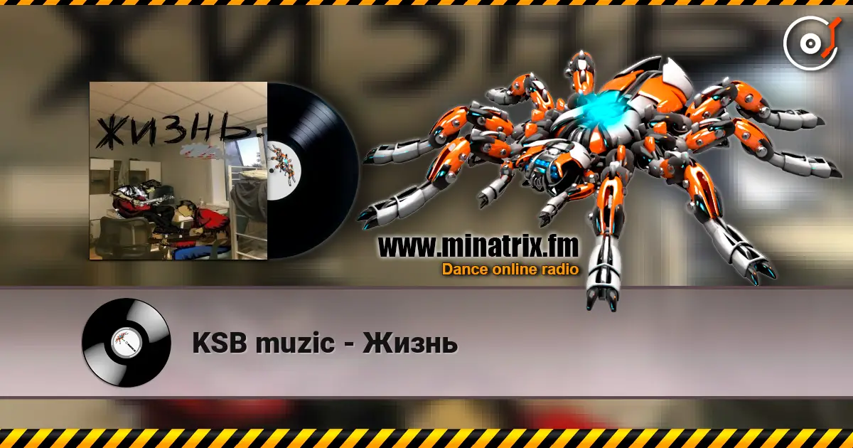 KSB muzic - Жизнь 高品质在线收听 | Minatrix.FM