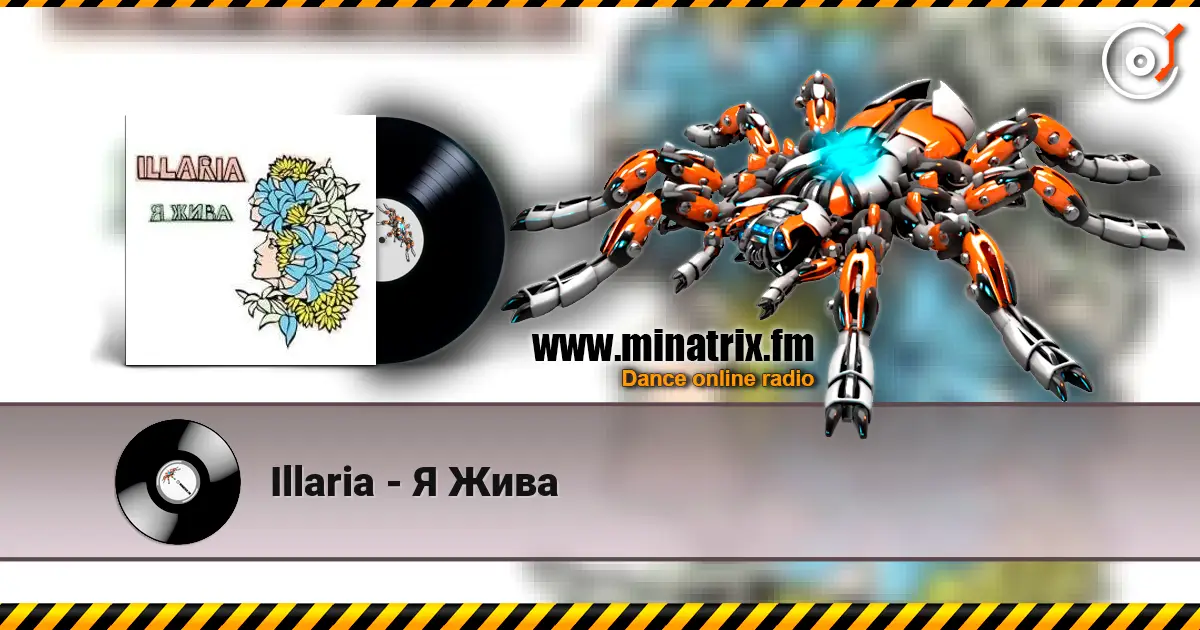 Illaria - Я Жива 高品质在线收听 | Minatrix.FM