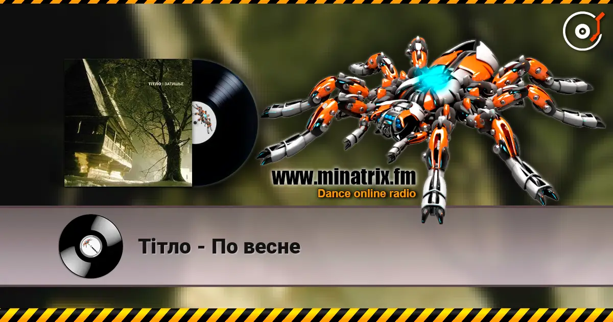 Тiтло - По весне 高品质在线收听 | Minatrix.FM