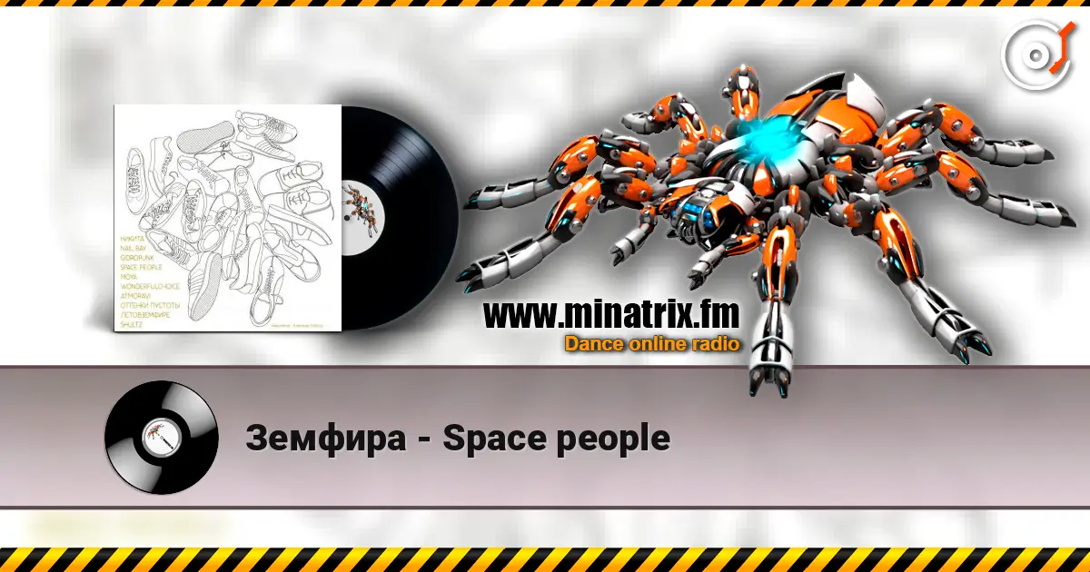 Земфира - Space people 高品质在线收听 | Minatrix.FM