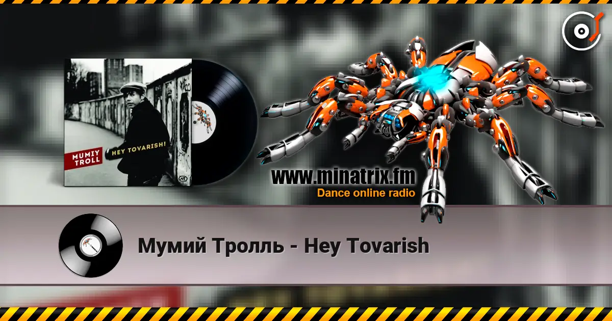Мумий Тролль - Hey Tovarish 高品质在线收听 | Minatrix.FM