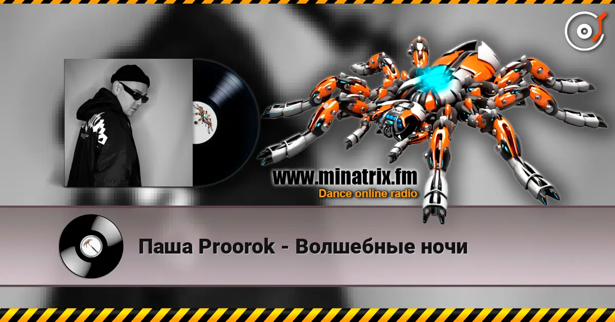 Паша Proorok - Волшебные ночи 高品质在线收听 | Minatrix.FM