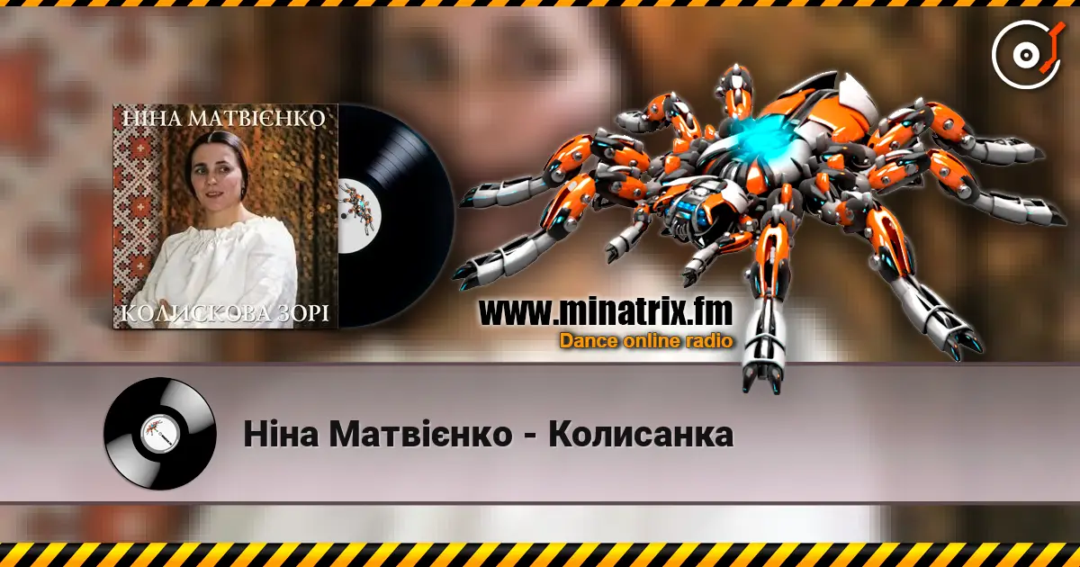Ніна Матвієнко - Колисанка 高品质在线收听 | Minatrix.FM
