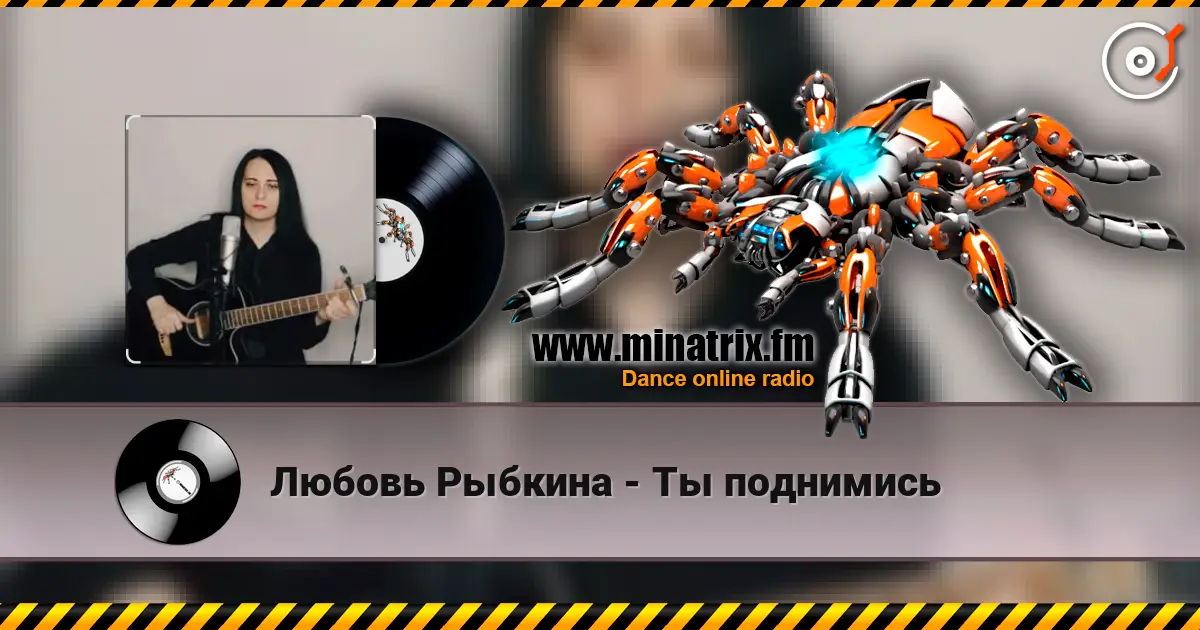 Любовь Рыбкина - Ты поднимись 高品质在线收听 | Minatrix.FM