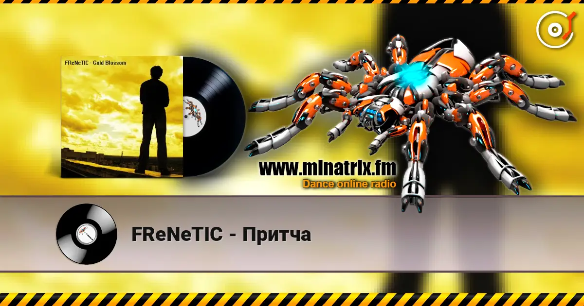 FReNeTIC - Притча 高品质在线收听 | Minatrix.FM