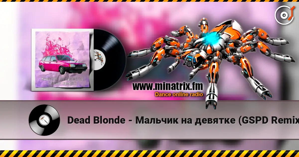 Dead Blonde - Мальчик на девятке (GSPD Remix) 高品质在线收听 | Minatrix.FM