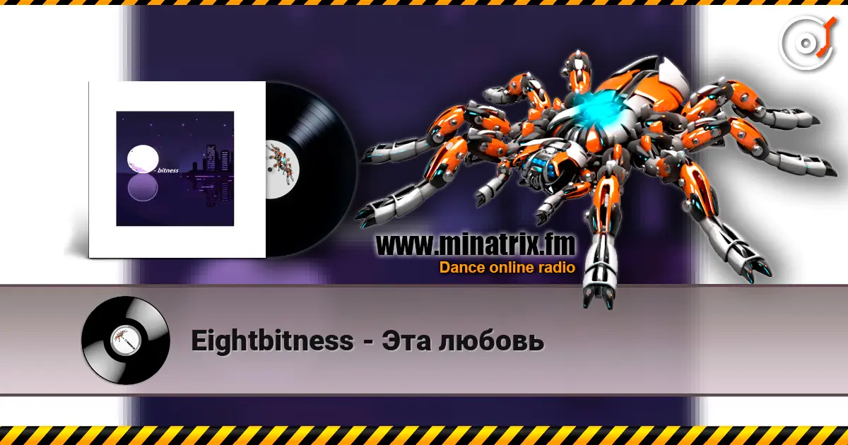 Eightbitness - Эта любовь слухати онлайн у високій якості | Minatrix.FM