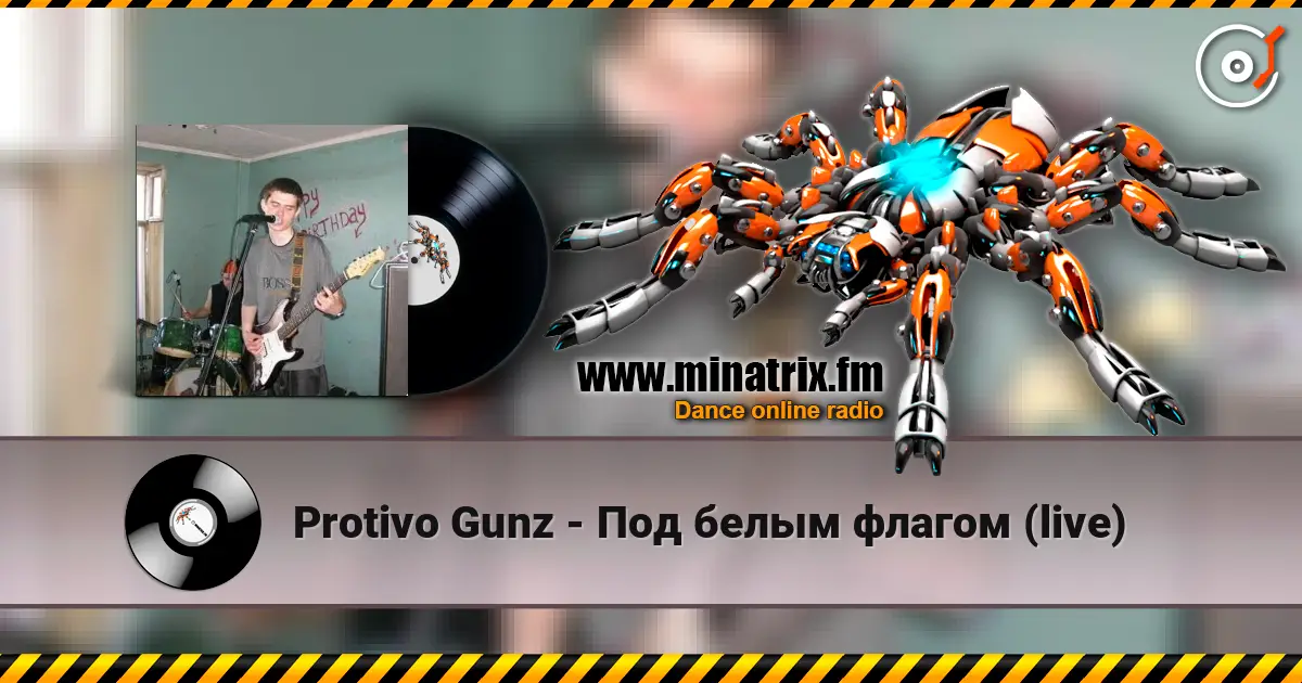 Protivo Gunz - Под белым флагом (live) 高品质在线收听 | Minatrix.FM
