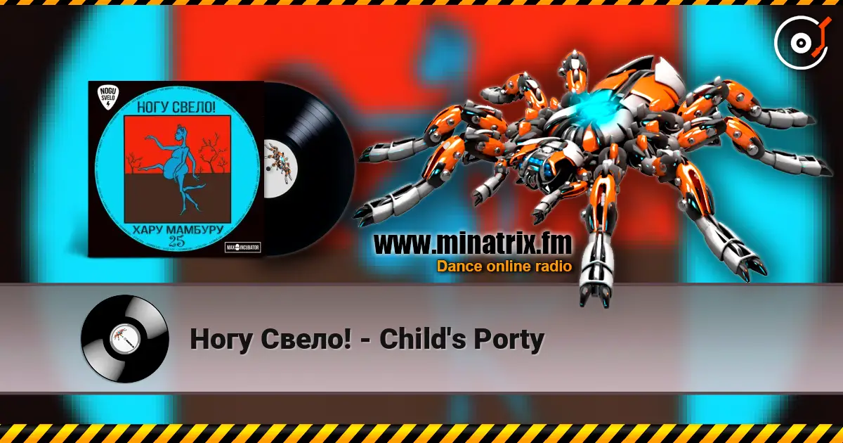 Ногу Свело! - Child's Porty 高品质在线收听 | Minatrix.FM