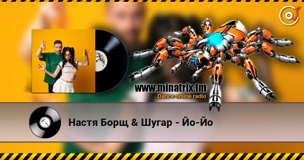 Настя Борщ & Шугар - Йо-Йо слухати онлайн у високій якості | Minatrix.FM