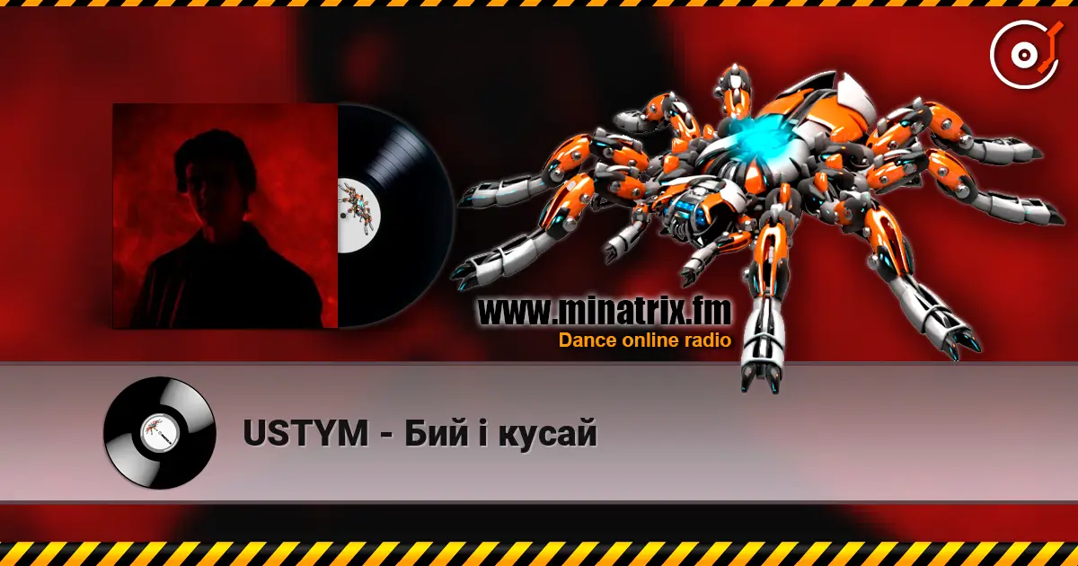 USTYM - Бий і кусай 高品质在线收听 | Minatrix.FM